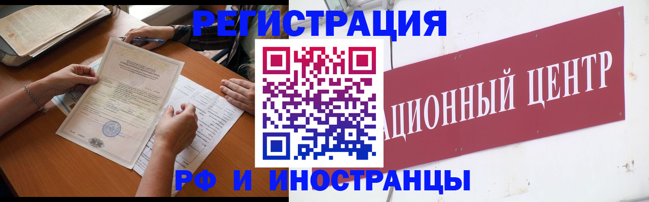 прописка регистрация в Моздоке